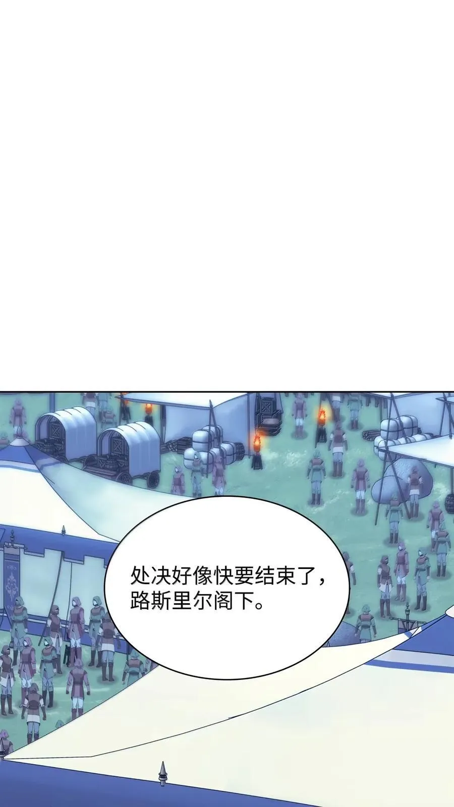 271 昙花一现的领主 第14页