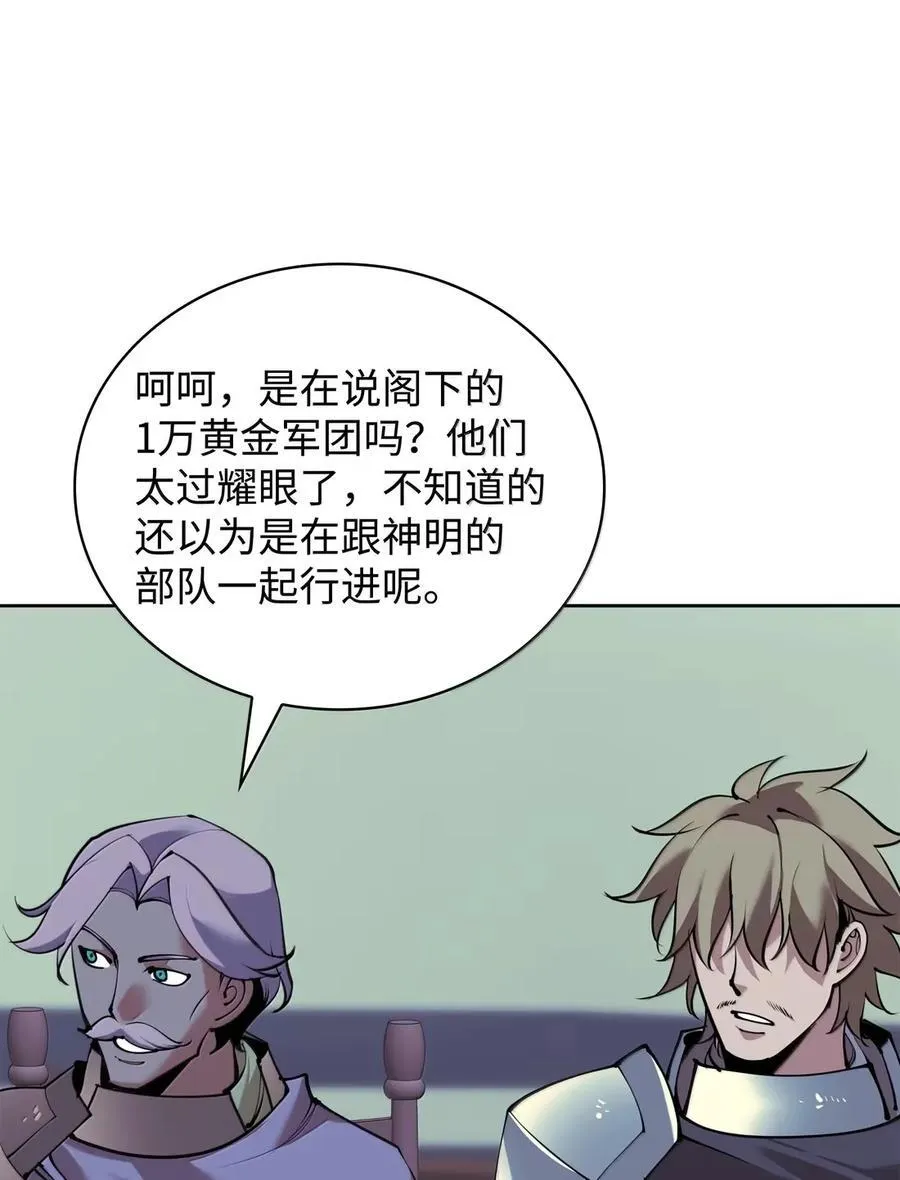 271 昙花一现的领主 第18页