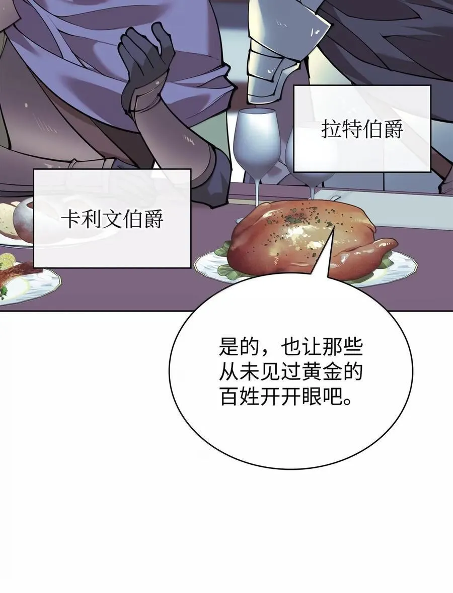 271 昙花一现的领主 第19页