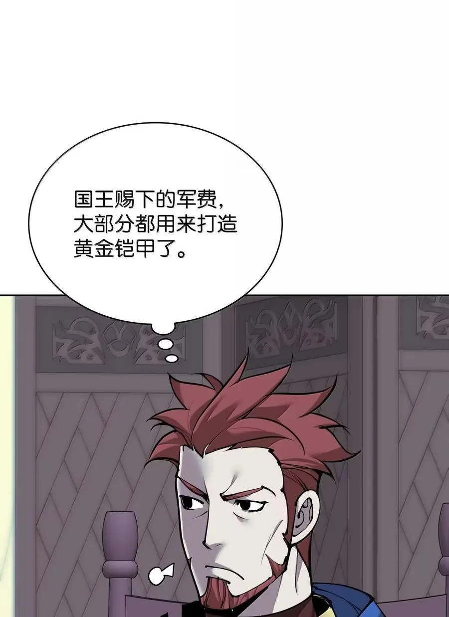271 昙花一现的领主 第20页