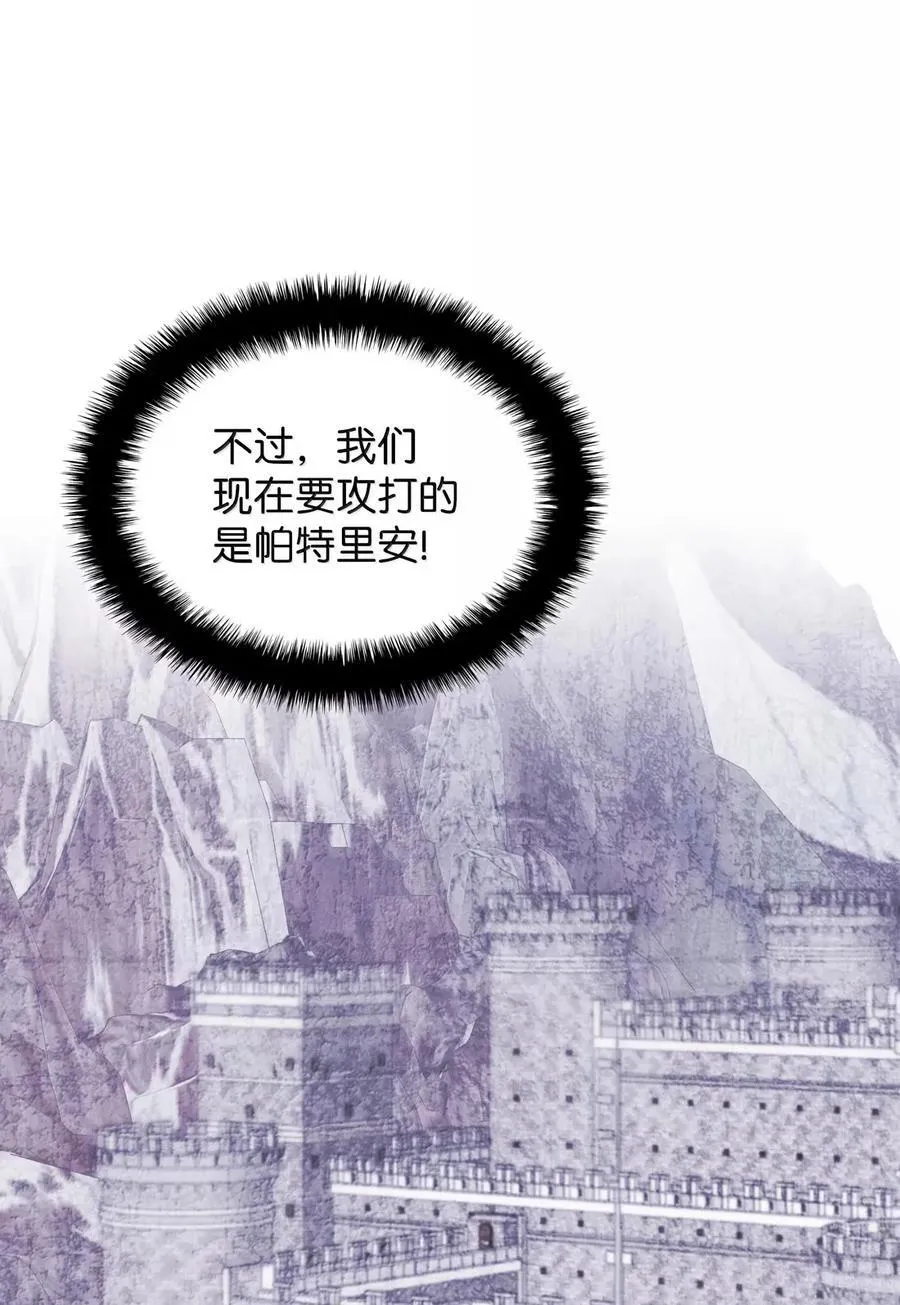 271 昙花一现的领主 第22页