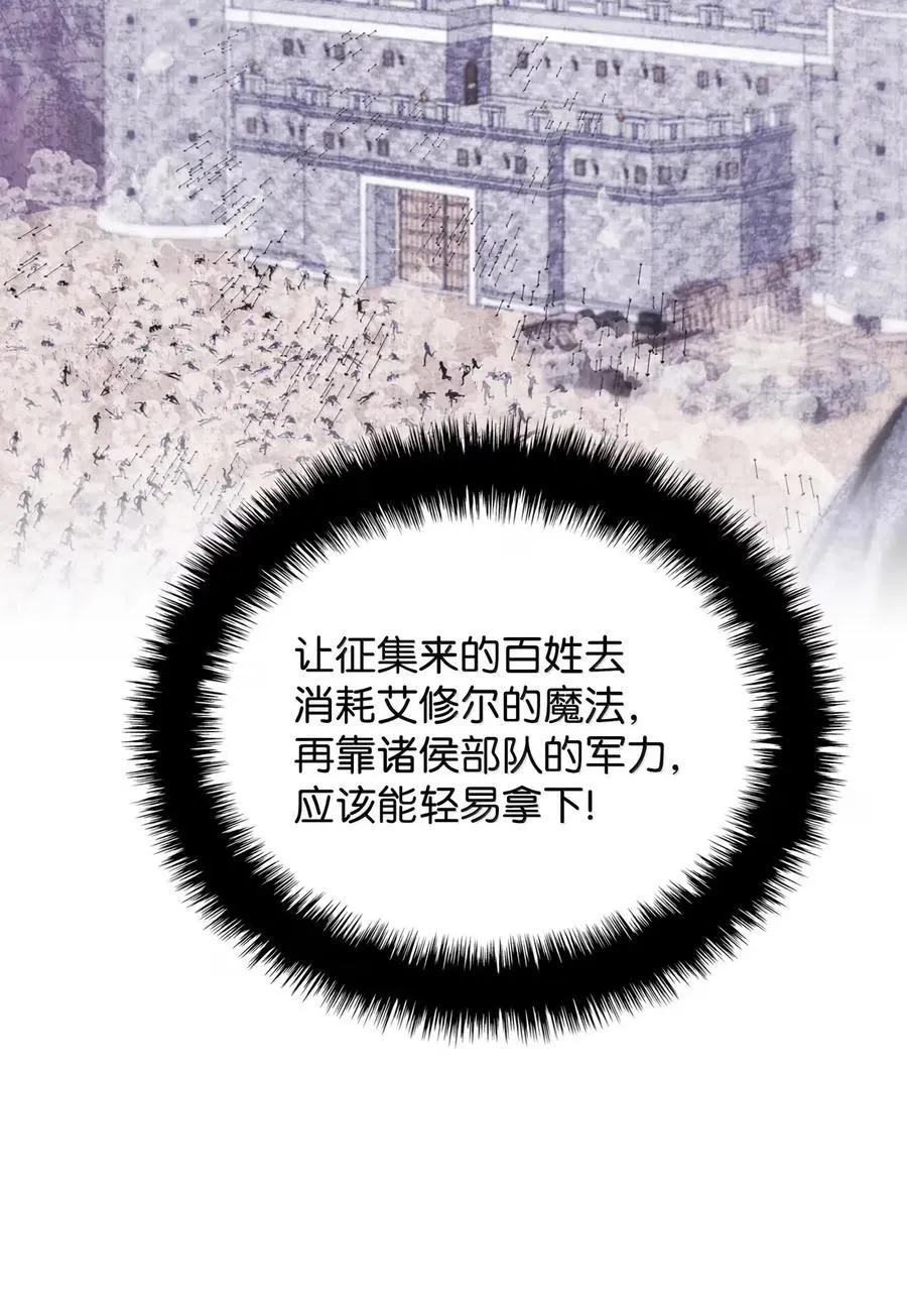 271 昙花一现的领主 第23页