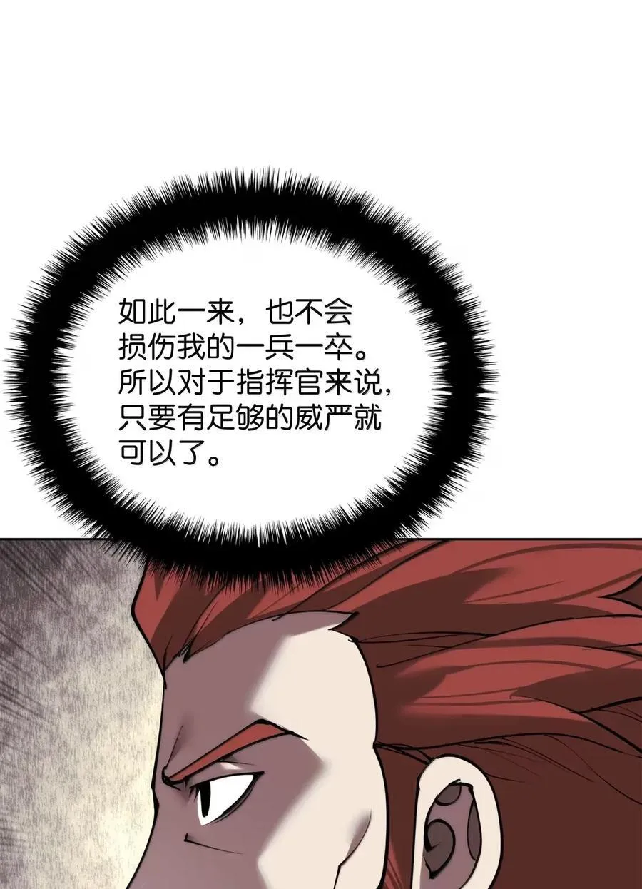 271 昙花一现的领主 第24页