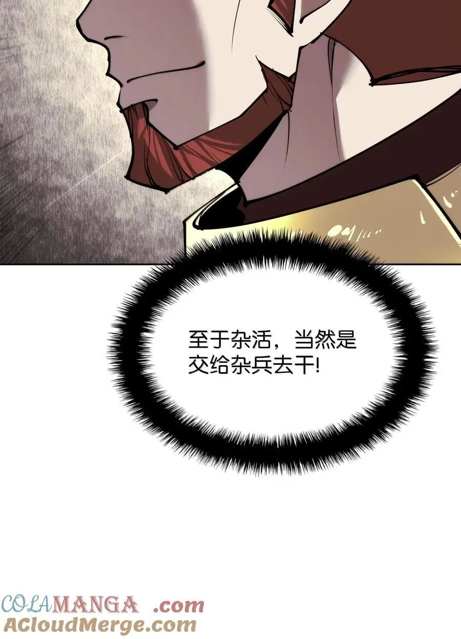 271 昙花一现的领主 第25页