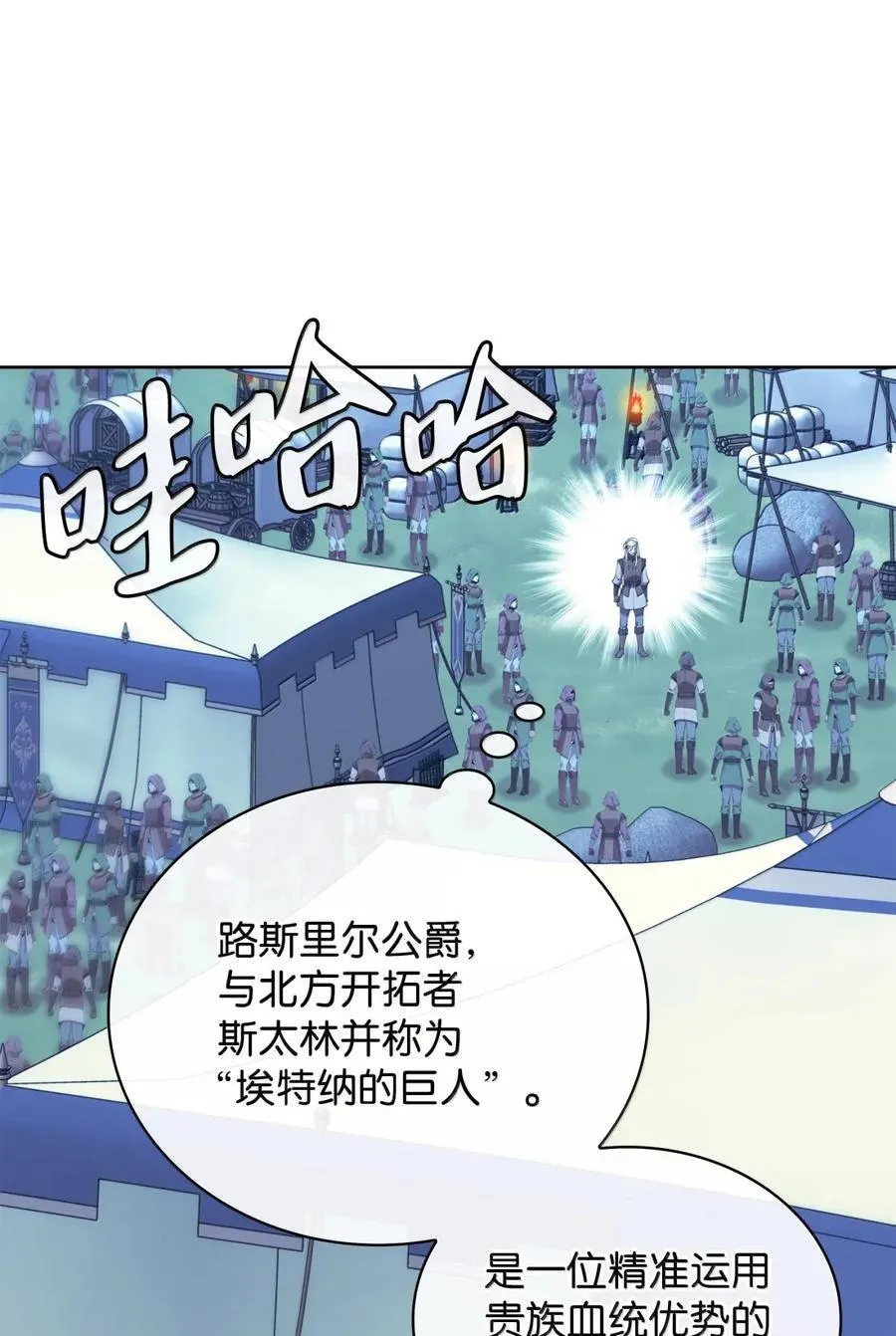 271 昙花一现的领主 第26页