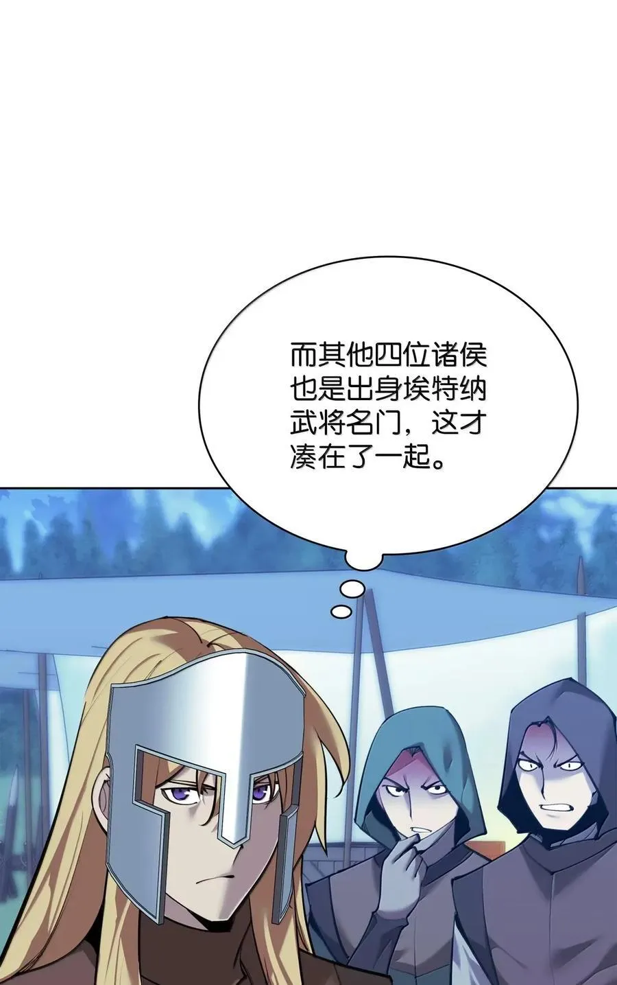 271 昙花一现的领主 第28页