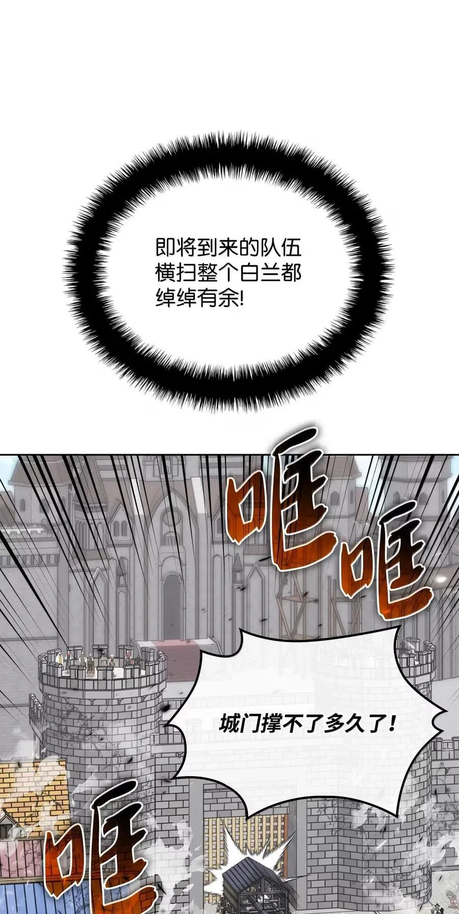 271 昙花一现的领主 第31页