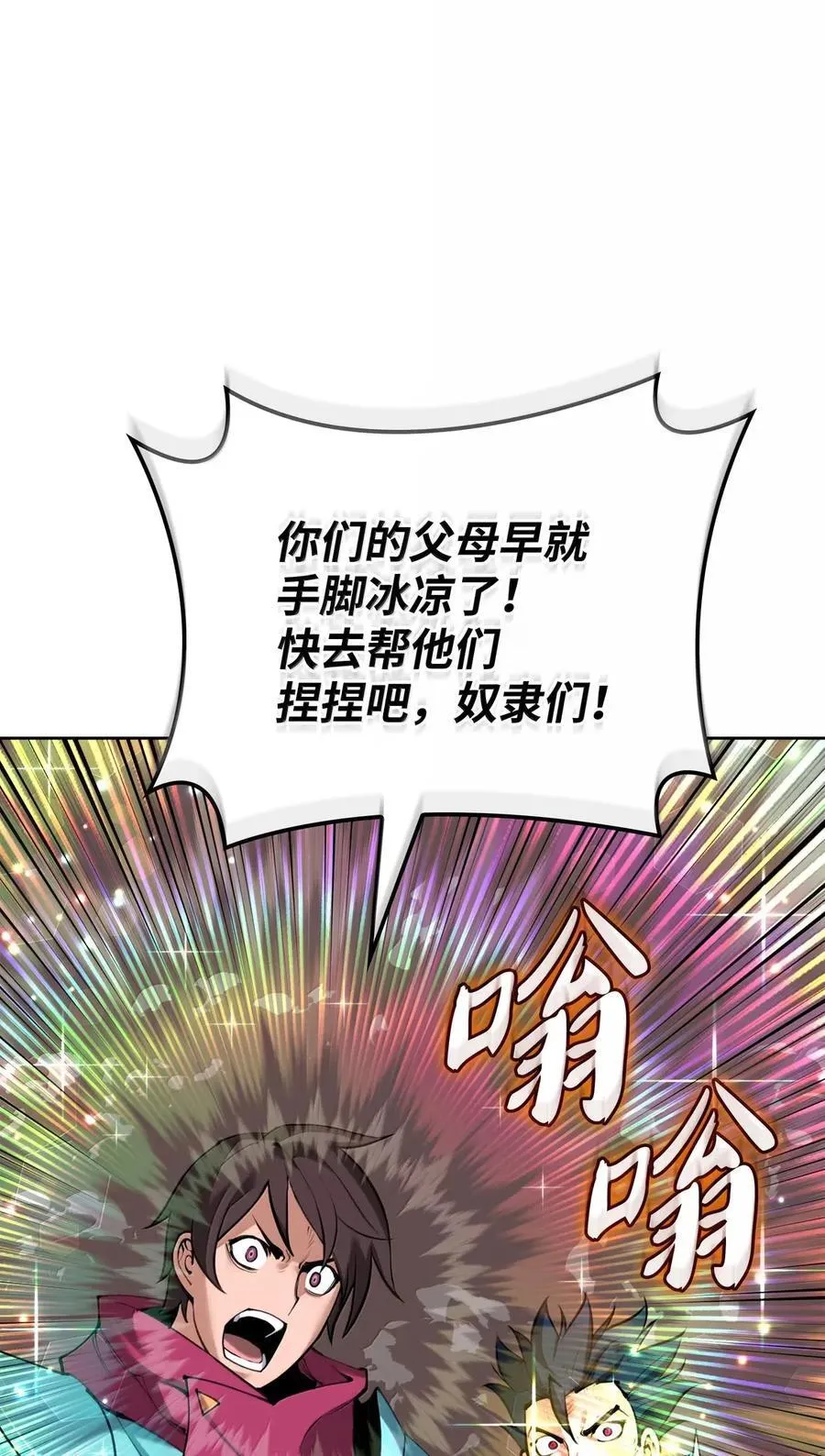 271 昙花一现的领主 第34页