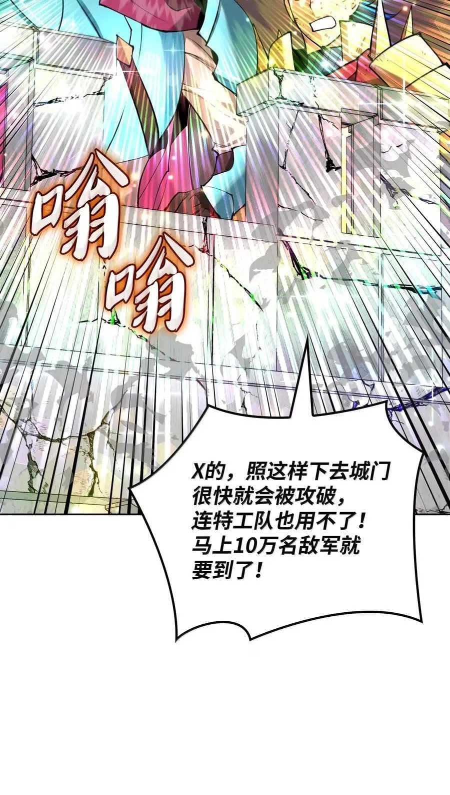 271 昙花一现的领主 第35页