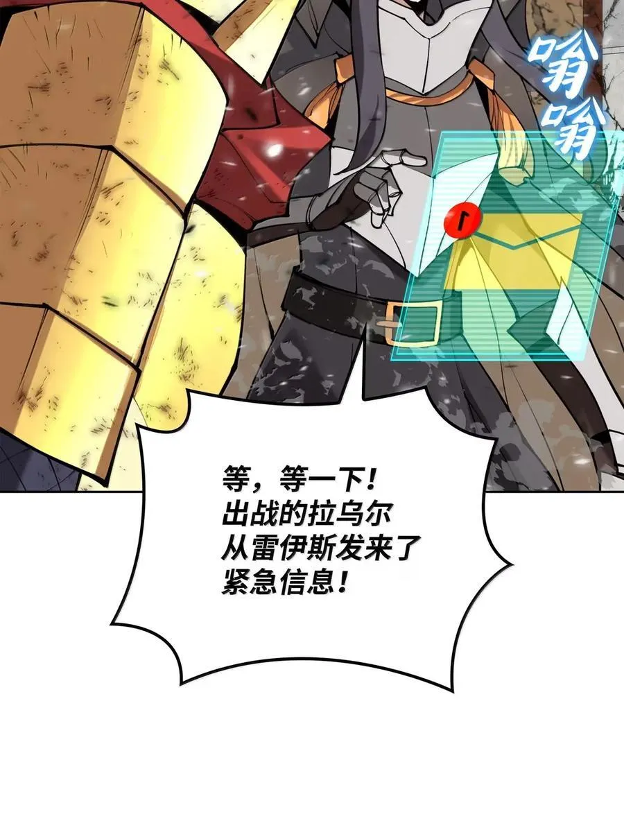 271 昙花一现的领主 第38页