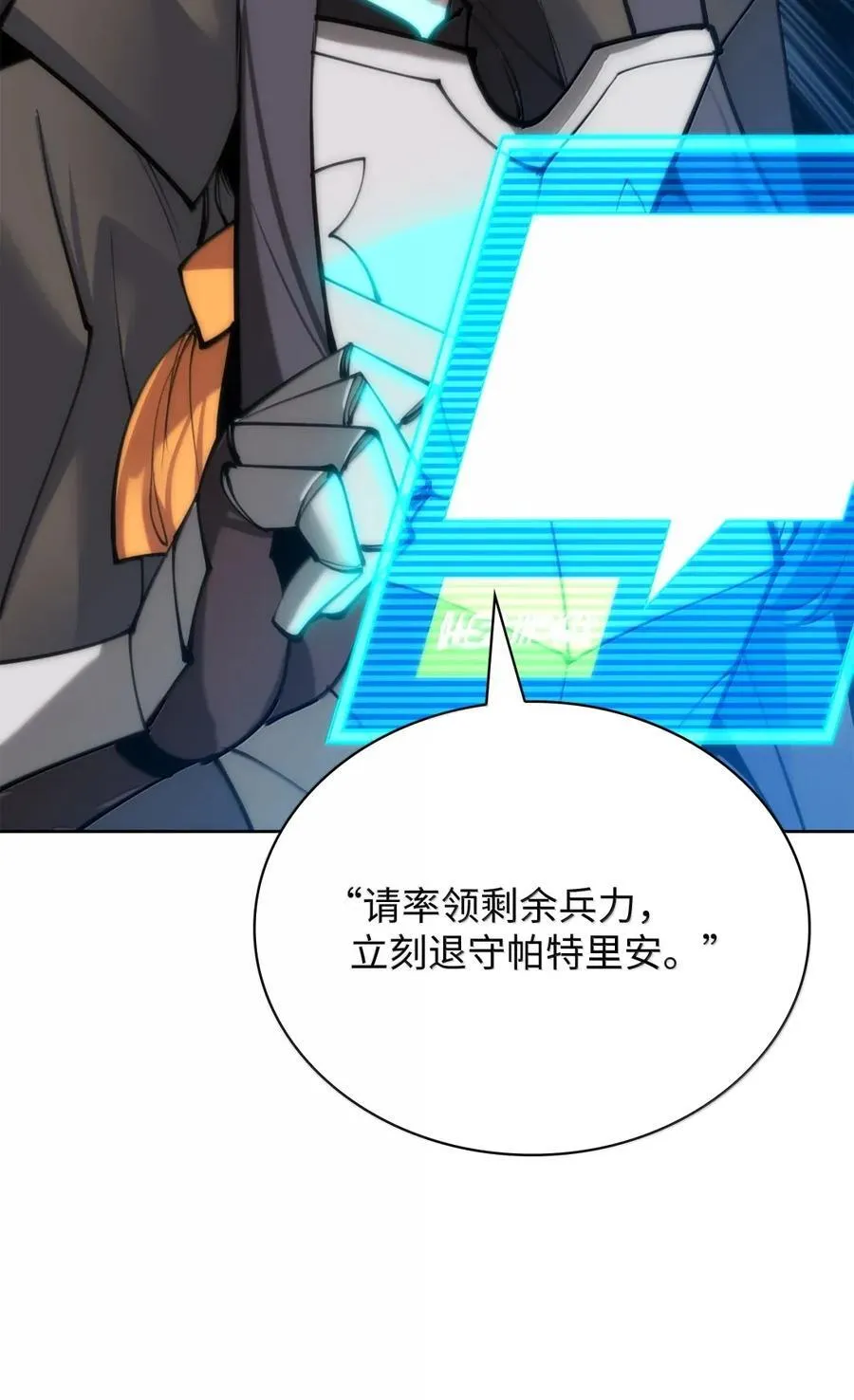 271 昙花一现的领主 第40页