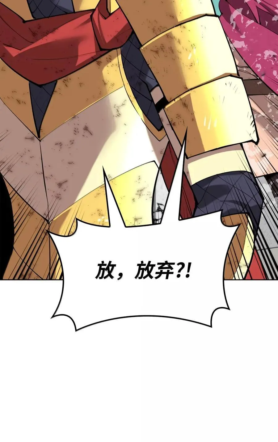 271 昙花一现的领主 第42页