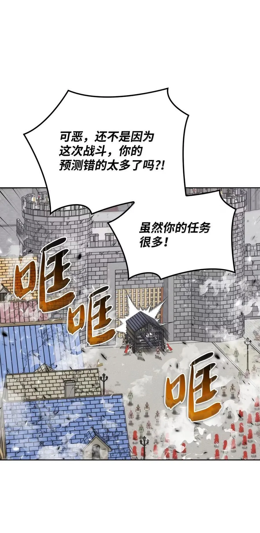 271 昙花一现的领主 第46页