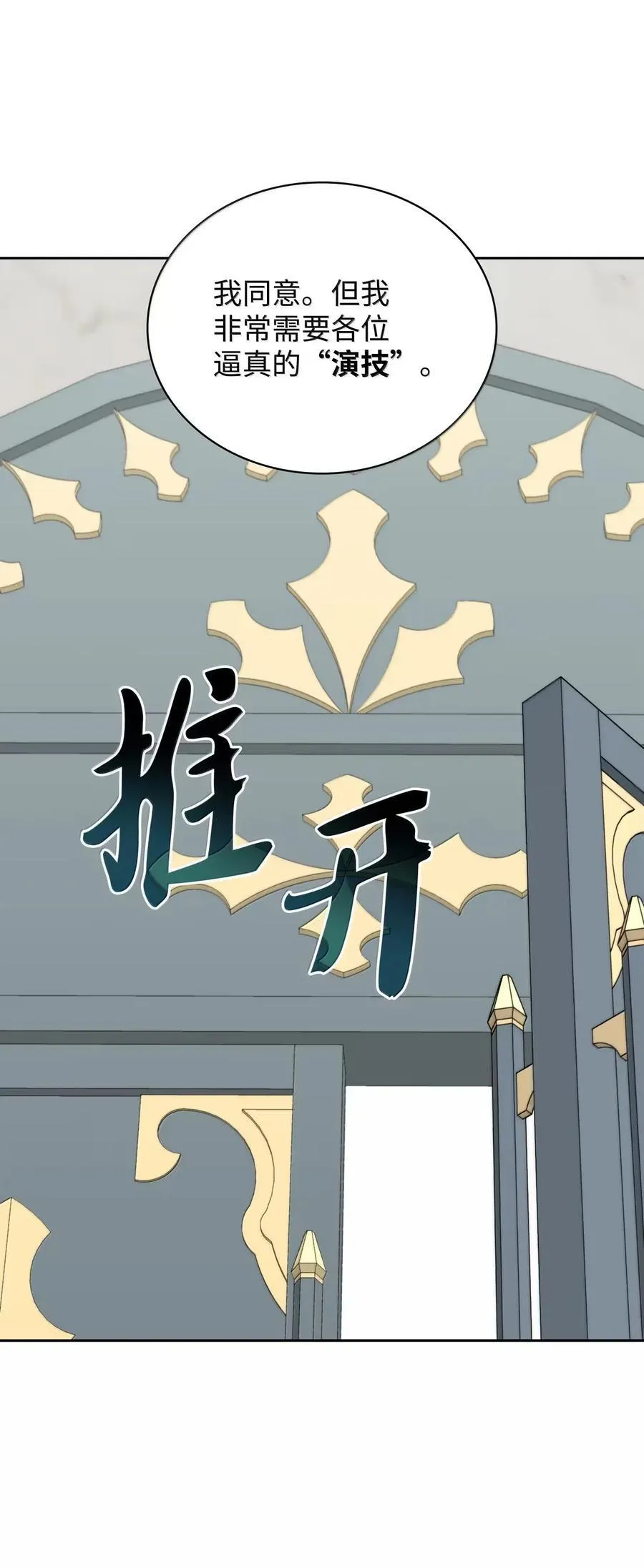 271 昙花一现的领主 第47页