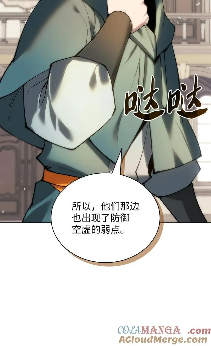 271 昙花一现的领主 第49页