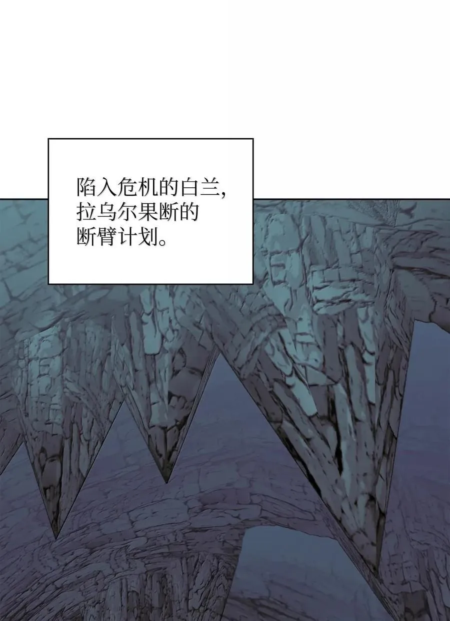 271 昙花一现的领主 第54页