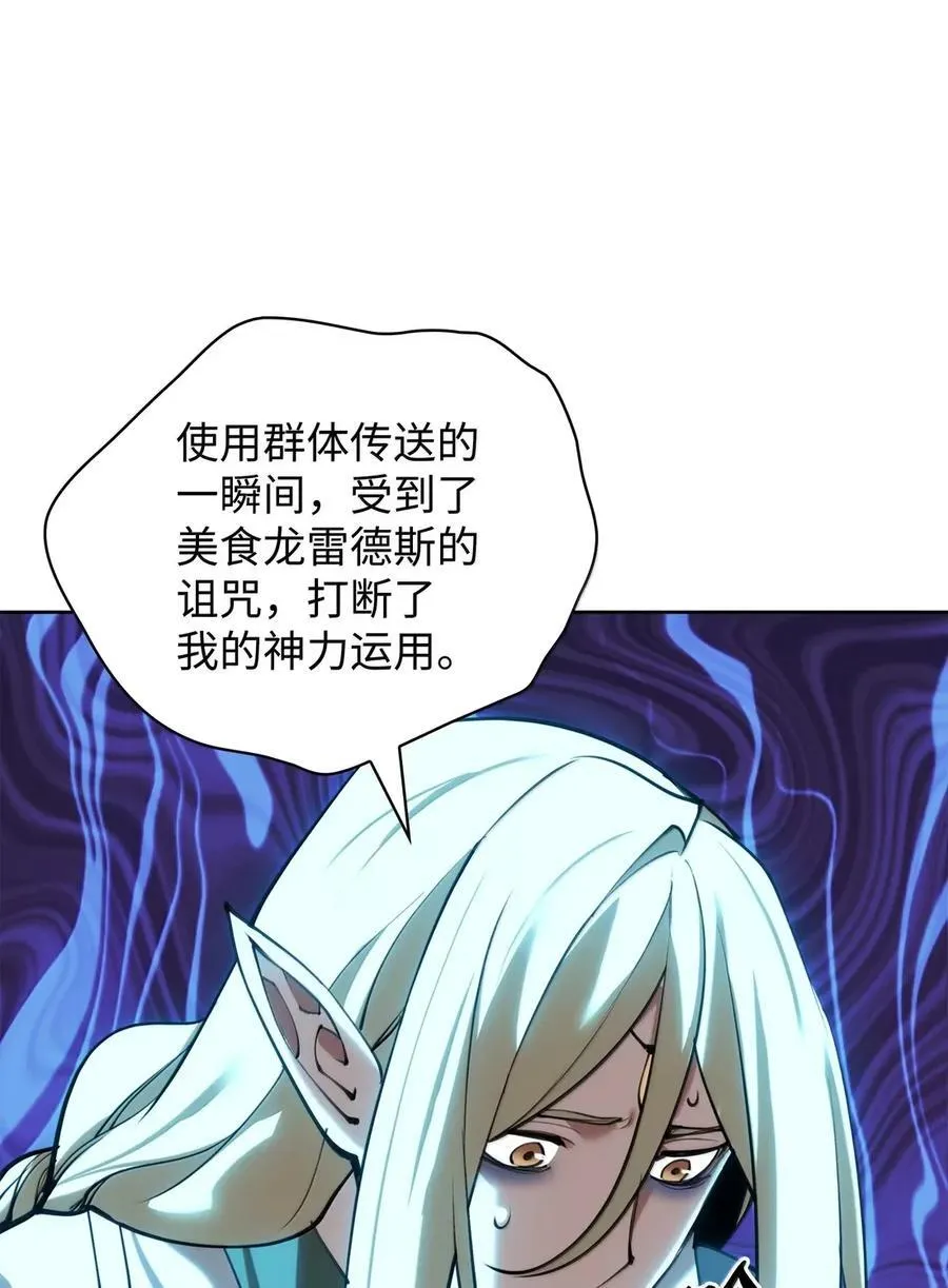 271 昙花一现的领主 第60页