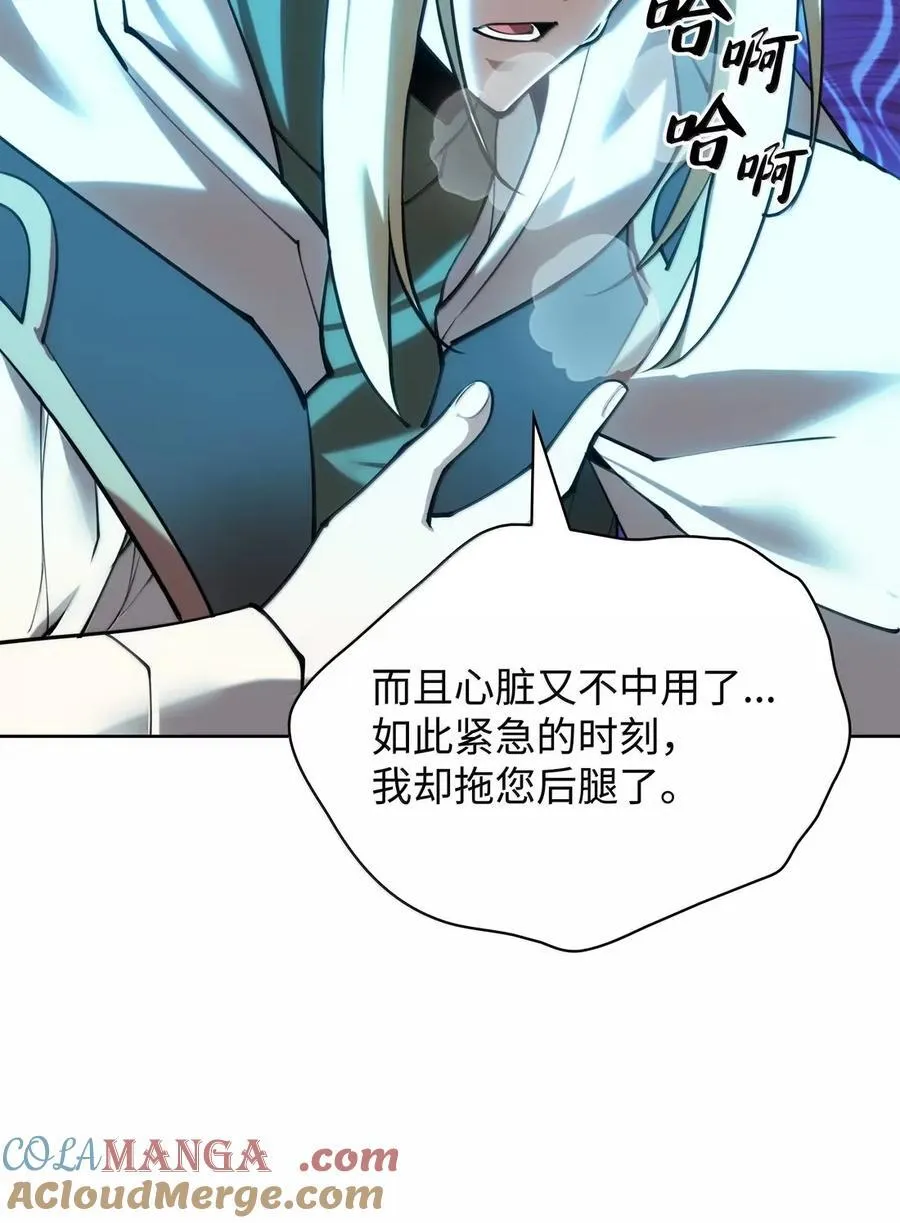 271 昙花一现的领主 第61页