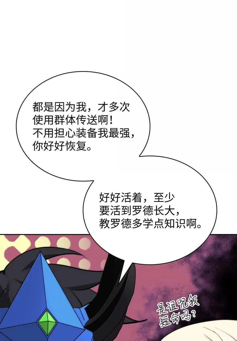 271 昙花一现的领主 第62页