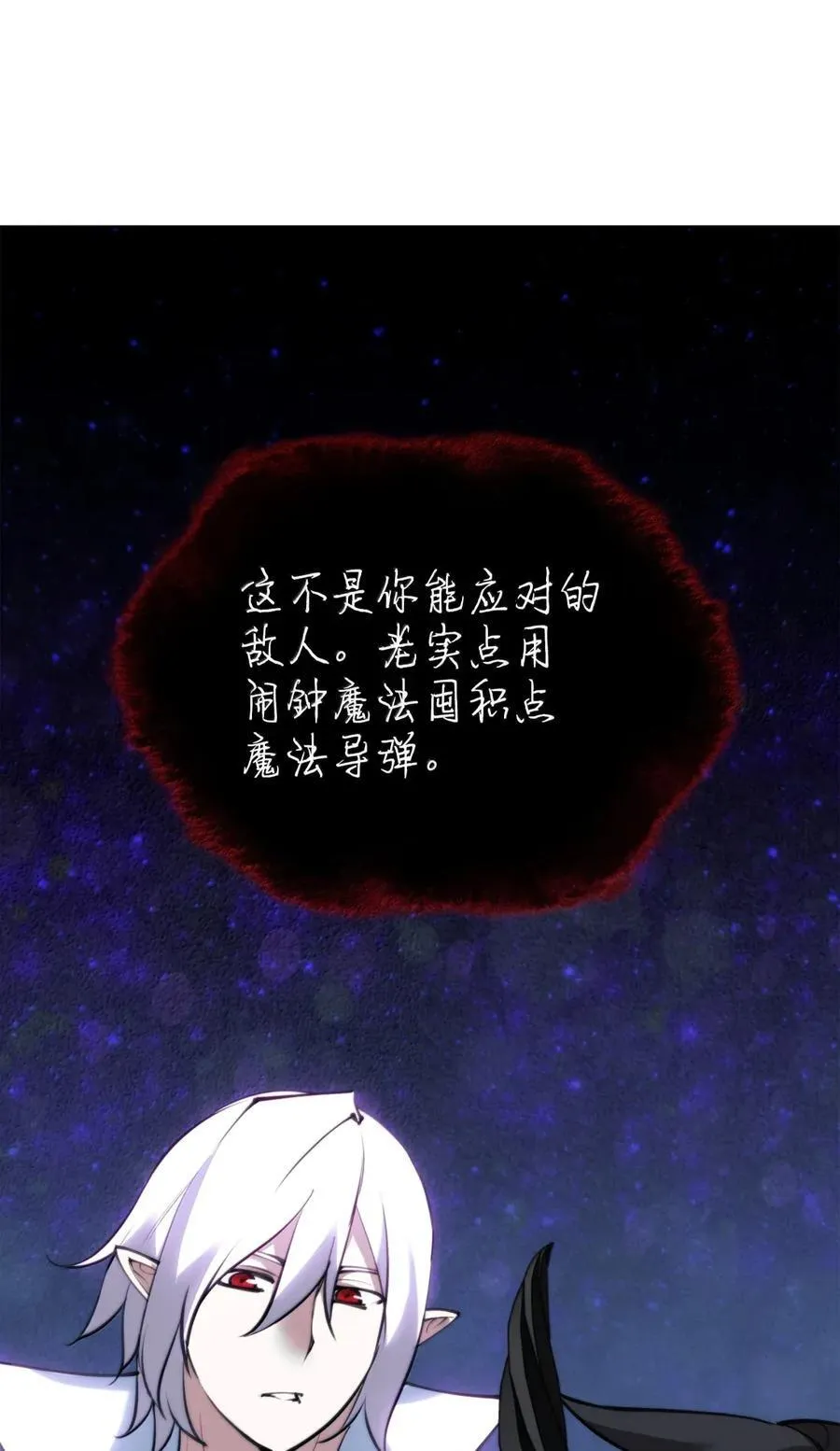 271 昙花一现的领主 第68页