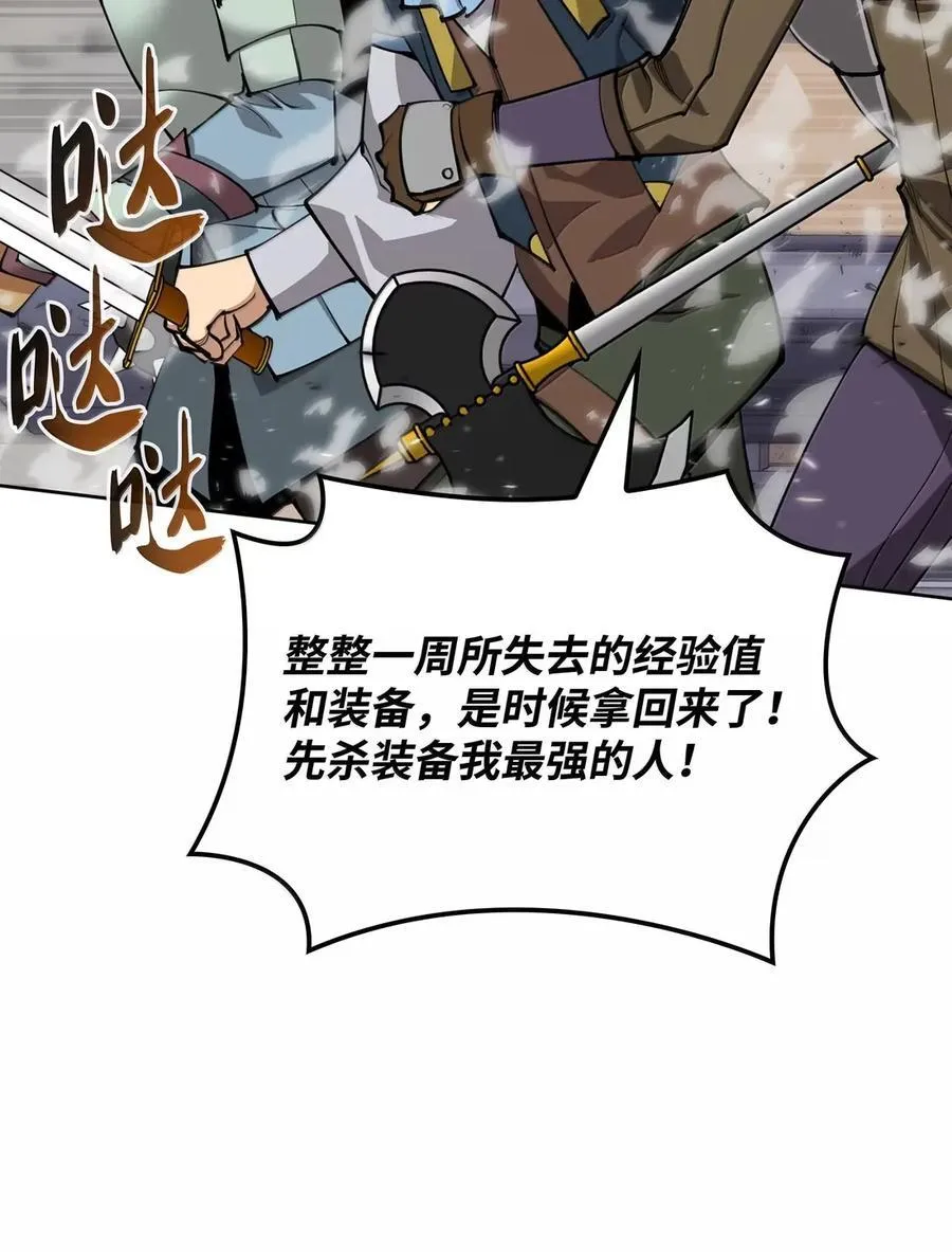 271 昙花一现的领主 第76页