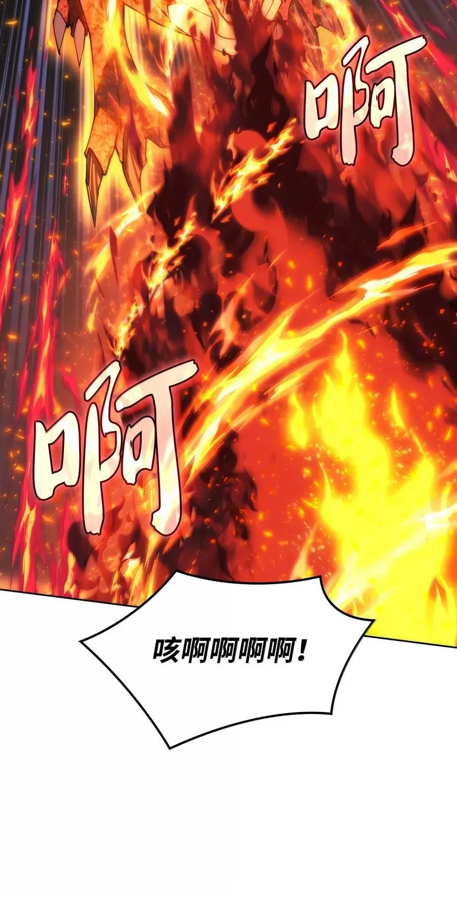 271 昙花一现的领主 第87页