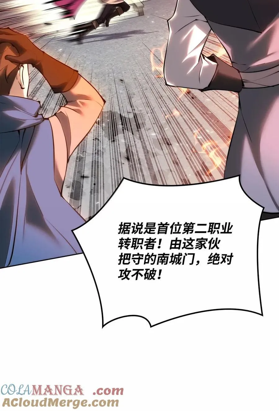271 昙花一现的领主 第89页