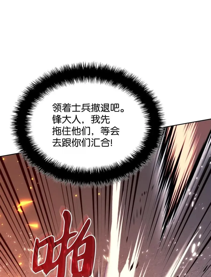 271 昙花一现的领主 第90页