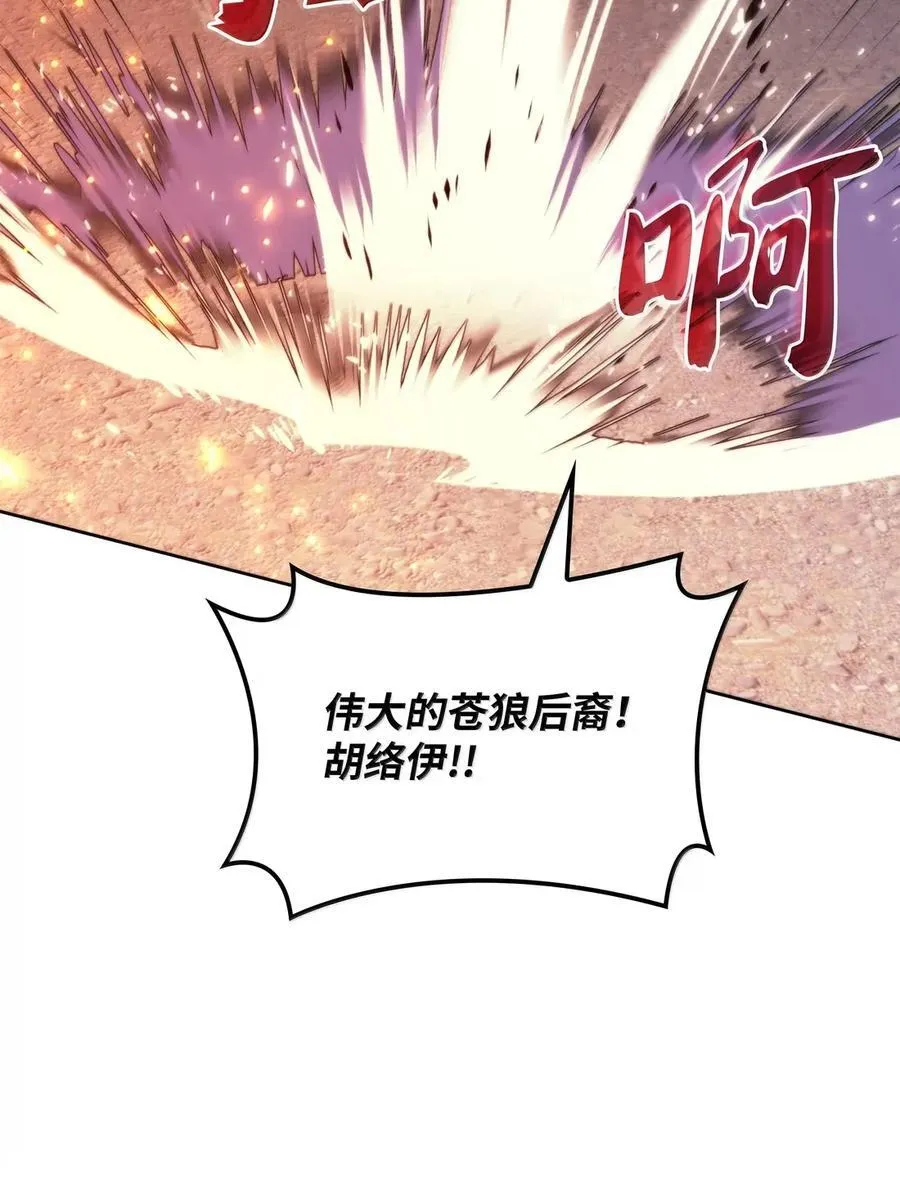271 昙花一现的领主 第91页