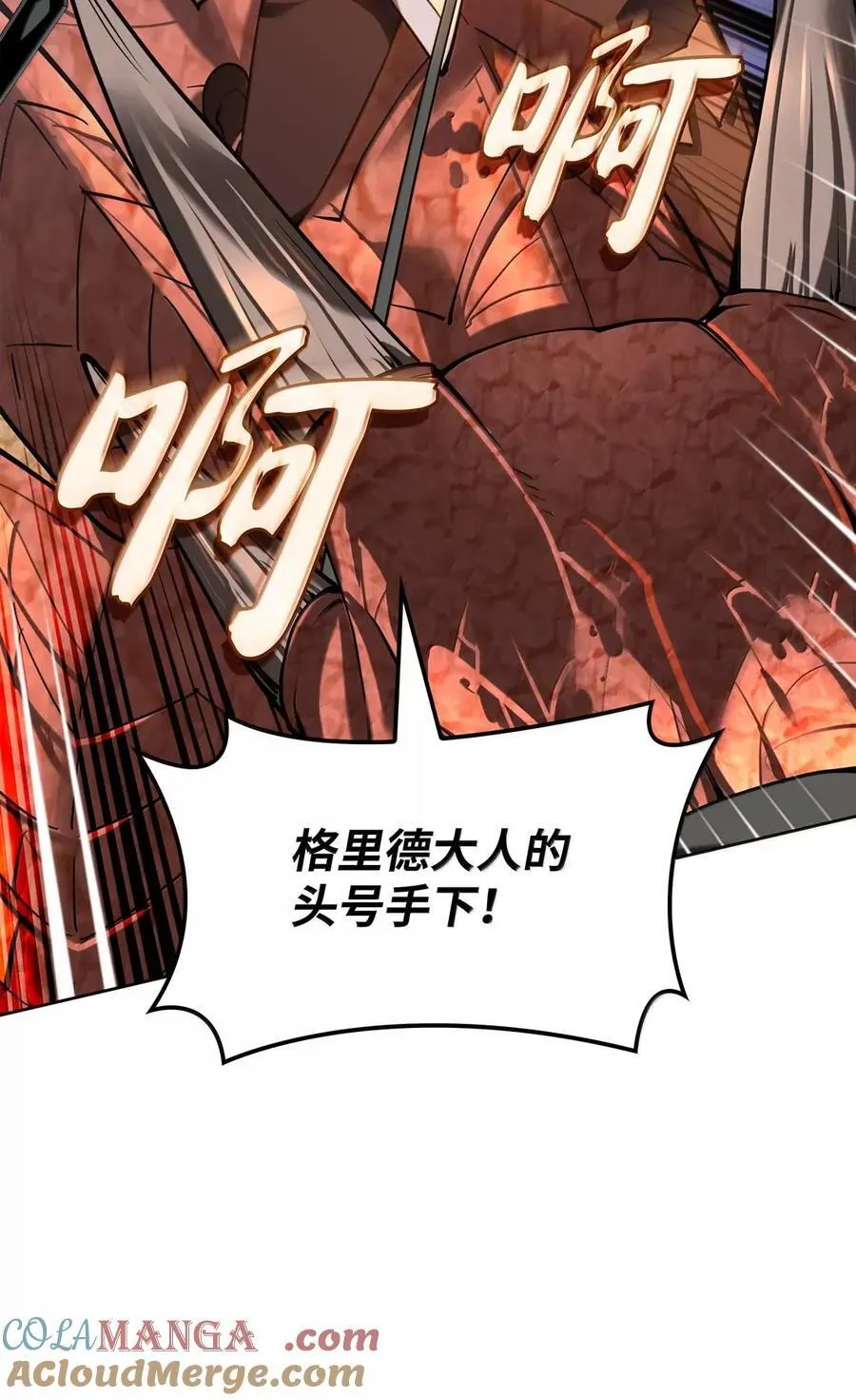 271 昙花一现的领主 第93页