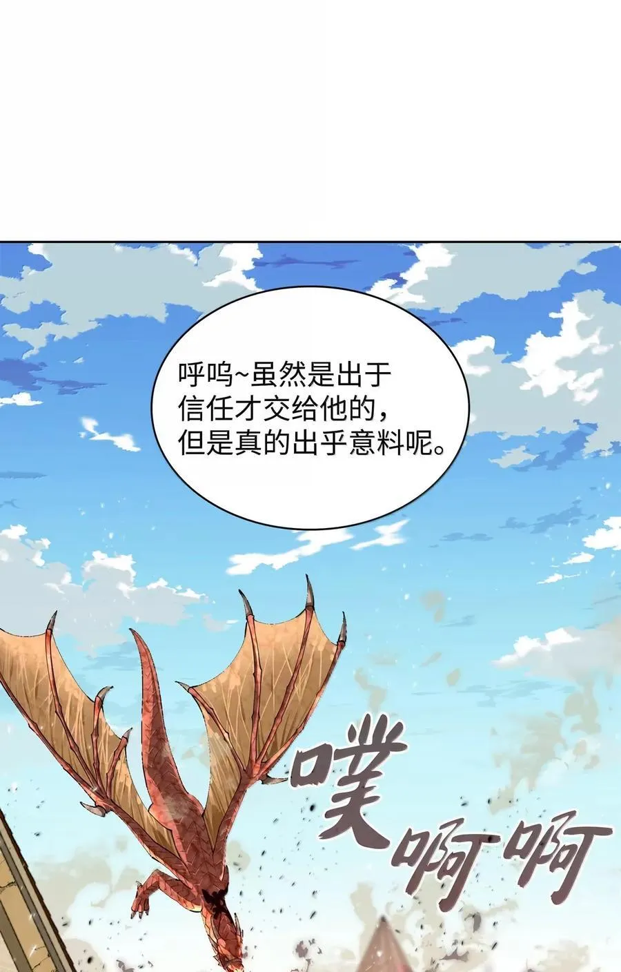 271 昙花一现的领主 第94页
