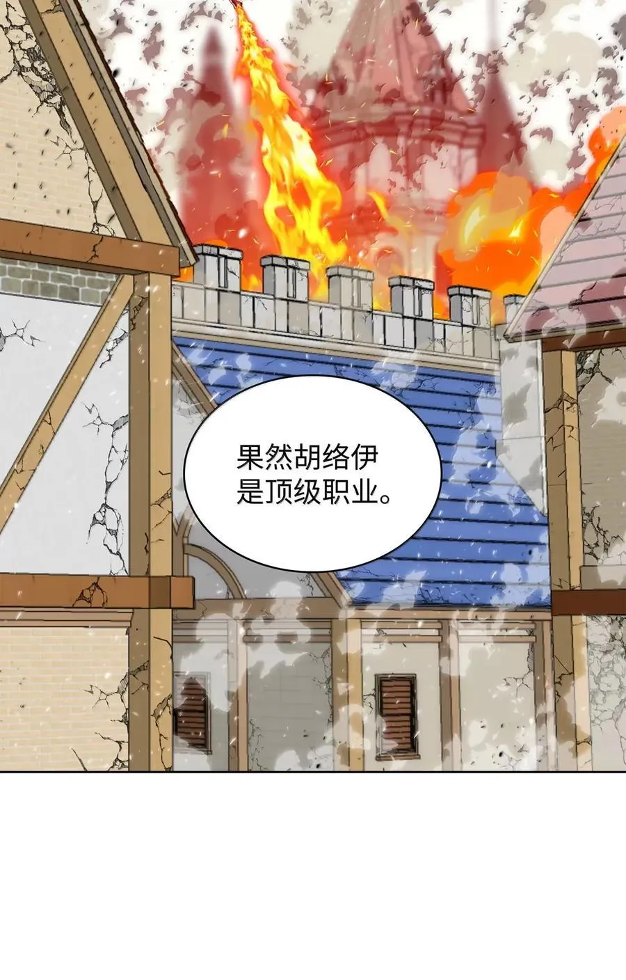 271 昙花一现的领主 第95页