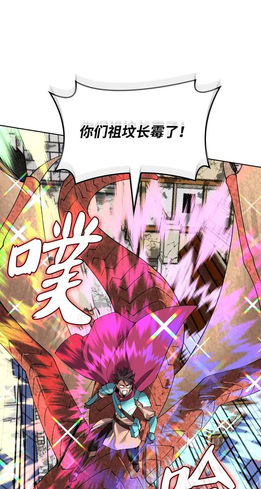 271 昙花一现的领主 第103页