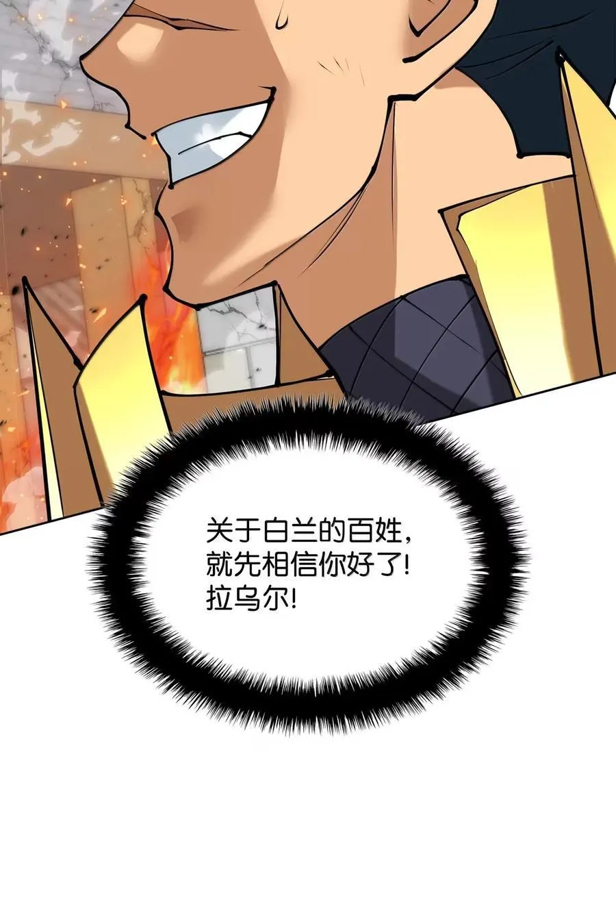 271 昙花一现的领主 第107页