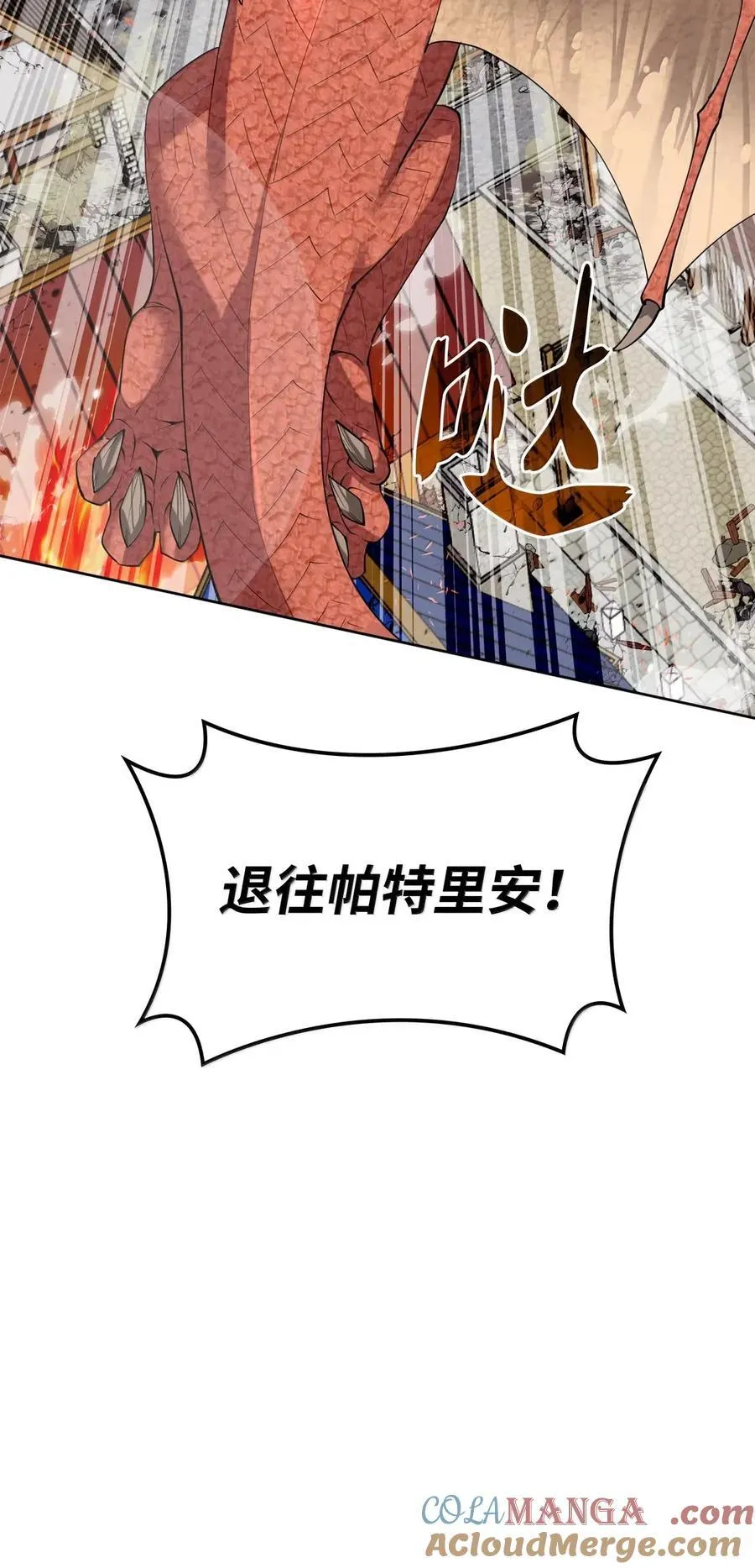271 昙花一现的领主 第109页