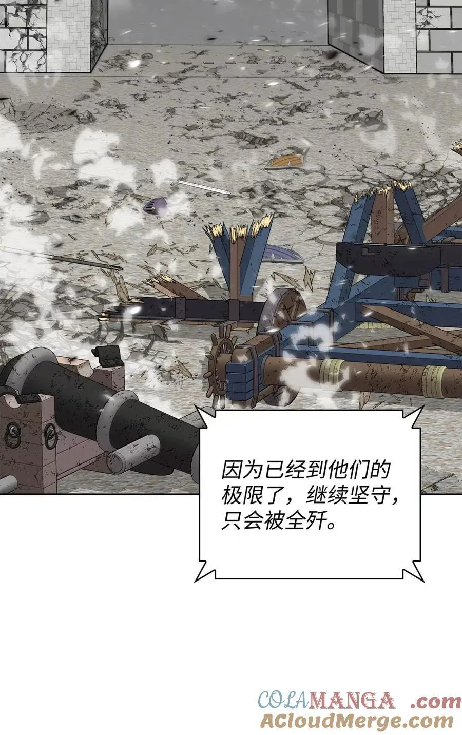 271 昙花一现的领主 第113页