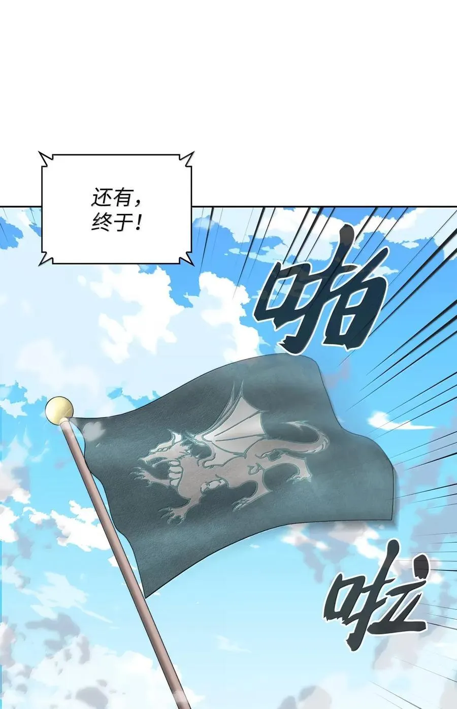 271 昙花一现的领主 第114页