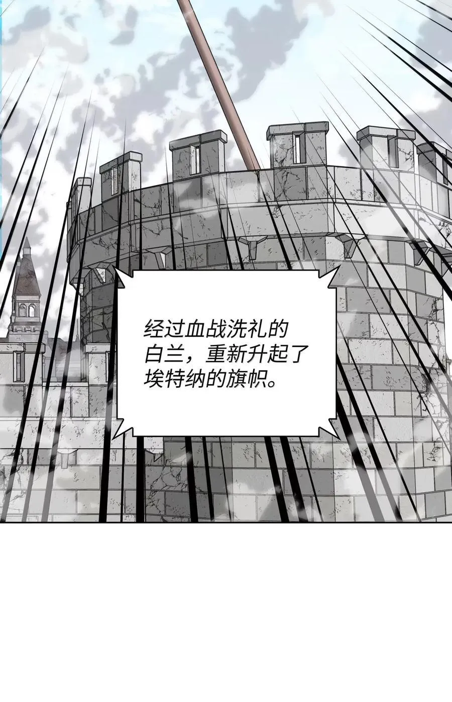 271 昙花一现的领主 第115页