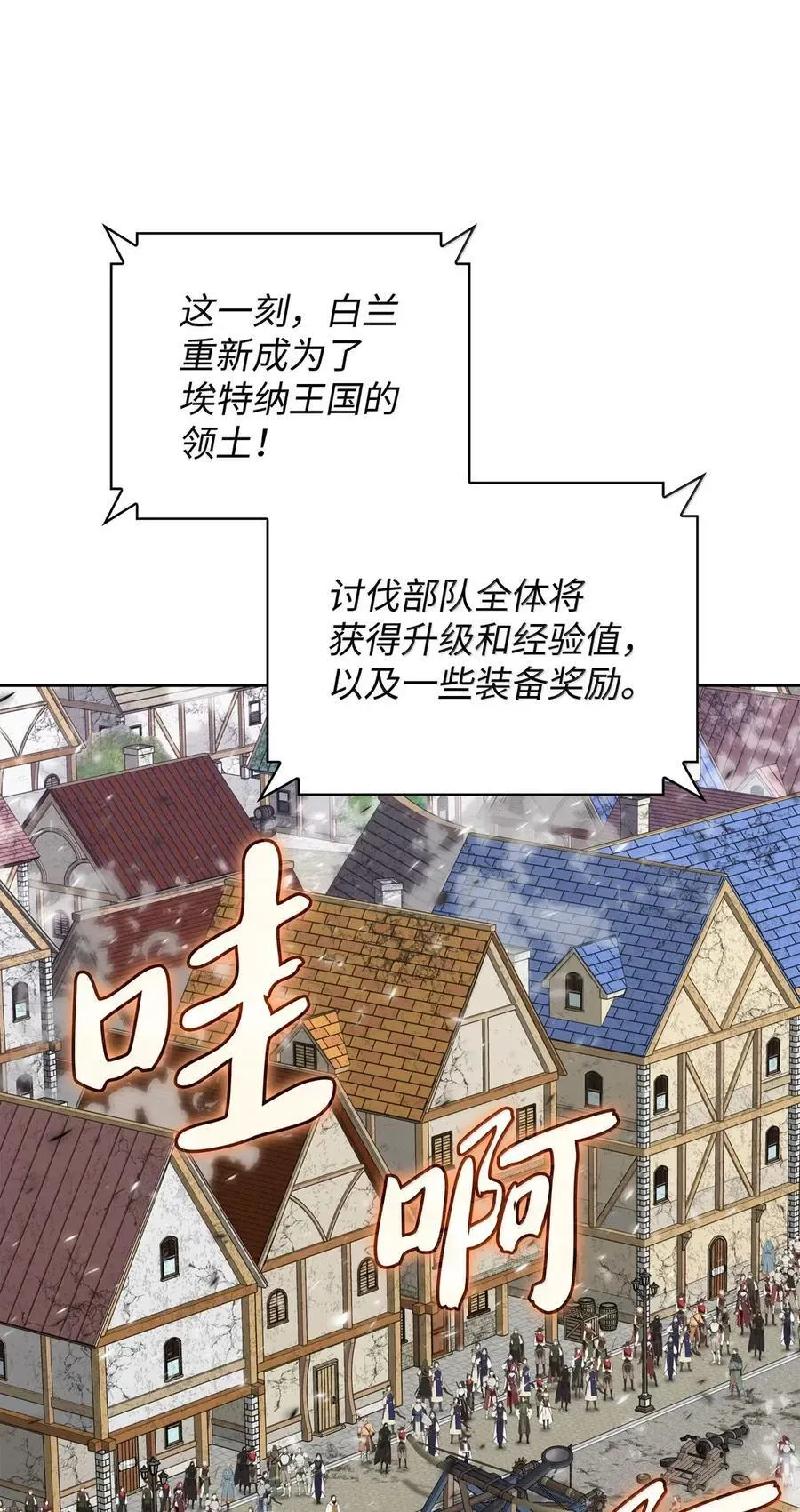 271 昙花一现的领主 第116页