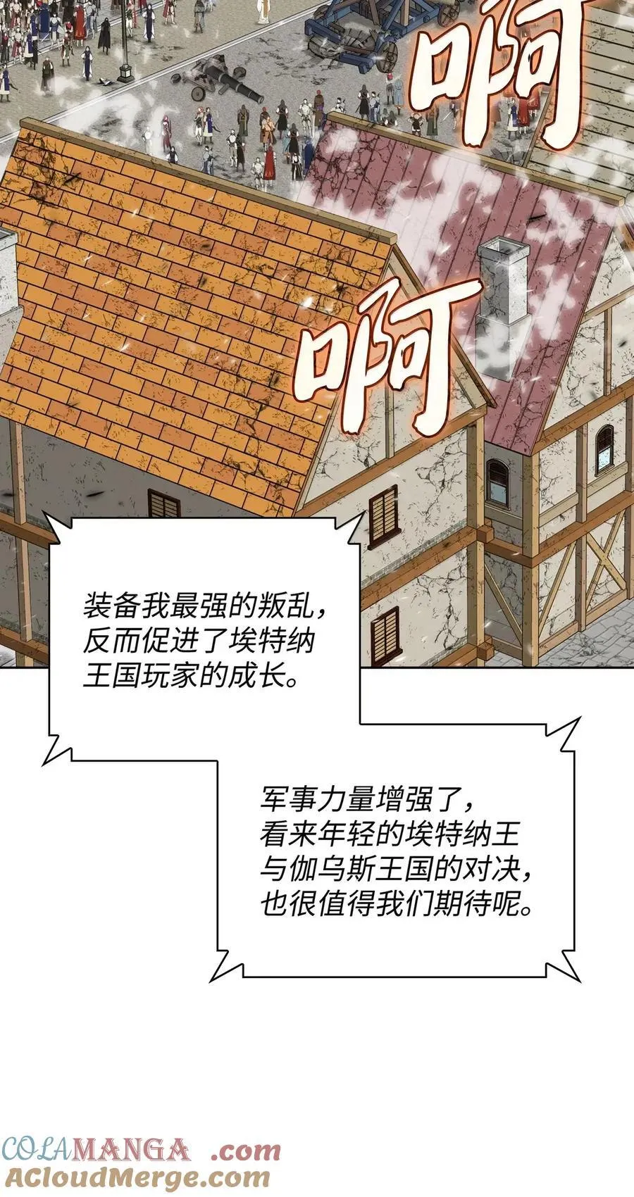 271 昙花一现的领主 第117页