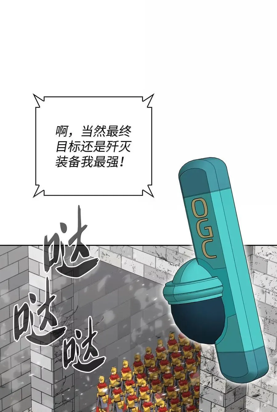 271 昙花一现的领主 第118页