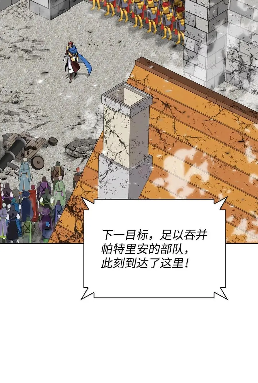 271 昙花一现的领主 第119页