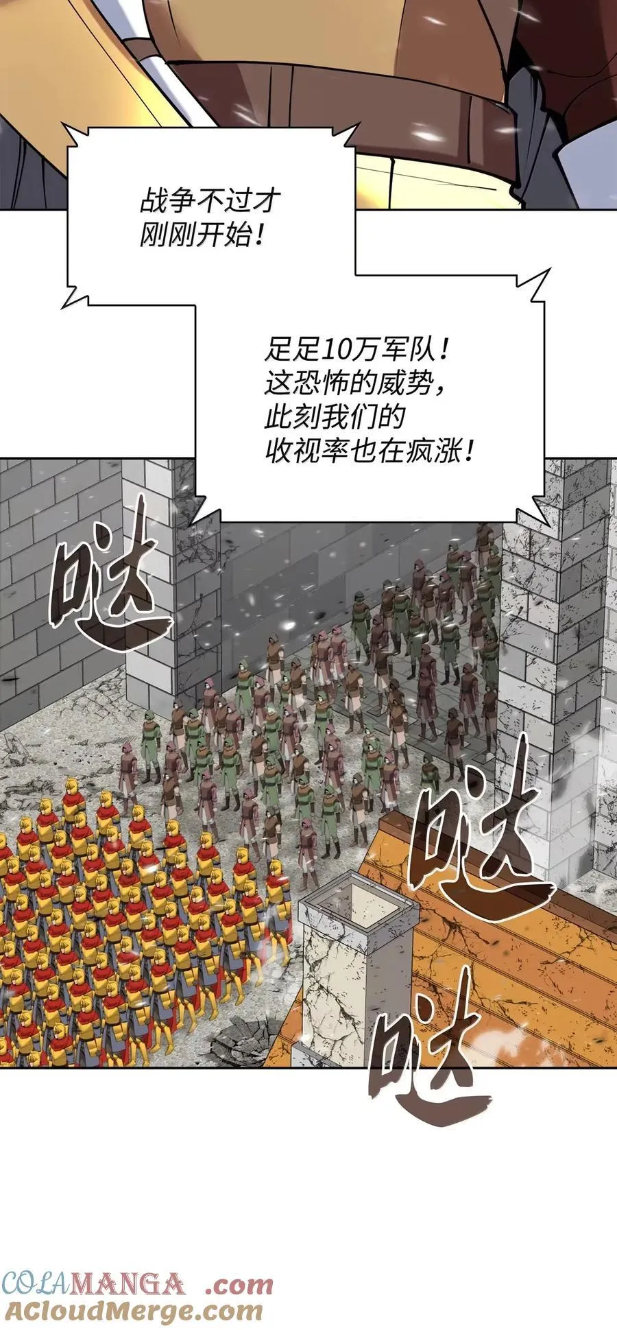 271 昙花一现的领主 第121页