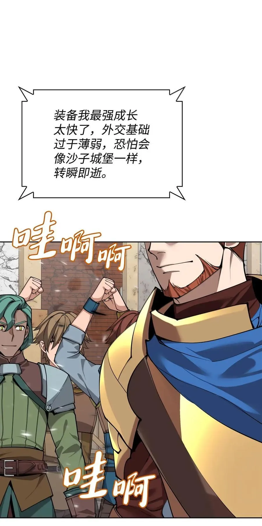 271 昙花一现的领主 第122页