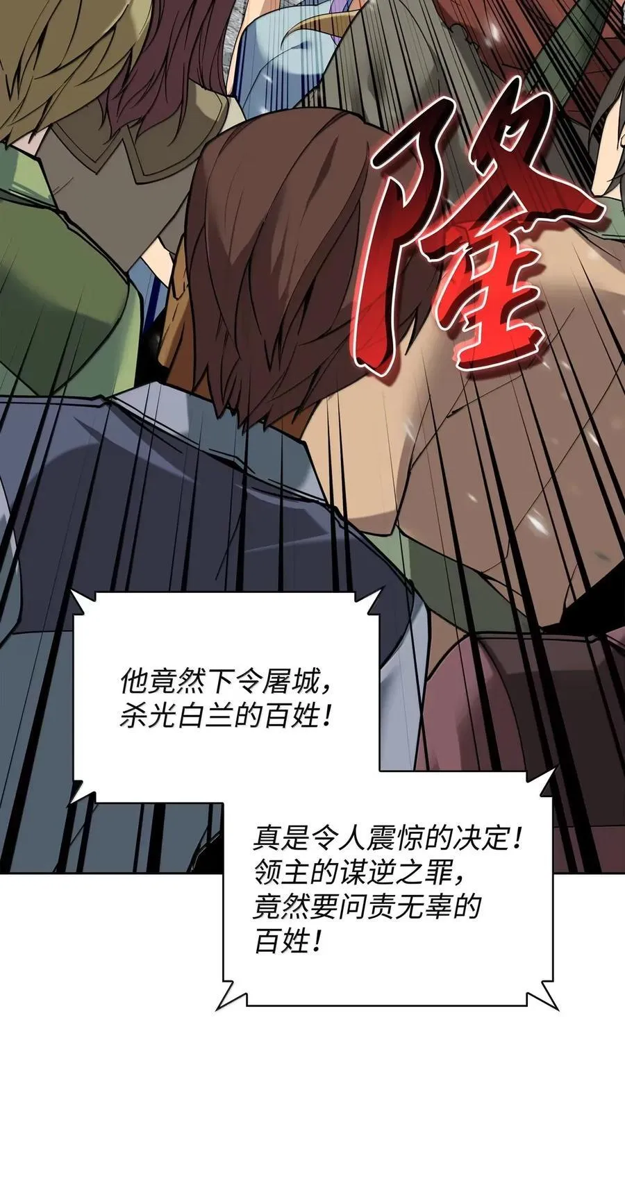 271 昙花一现的领主 第126页