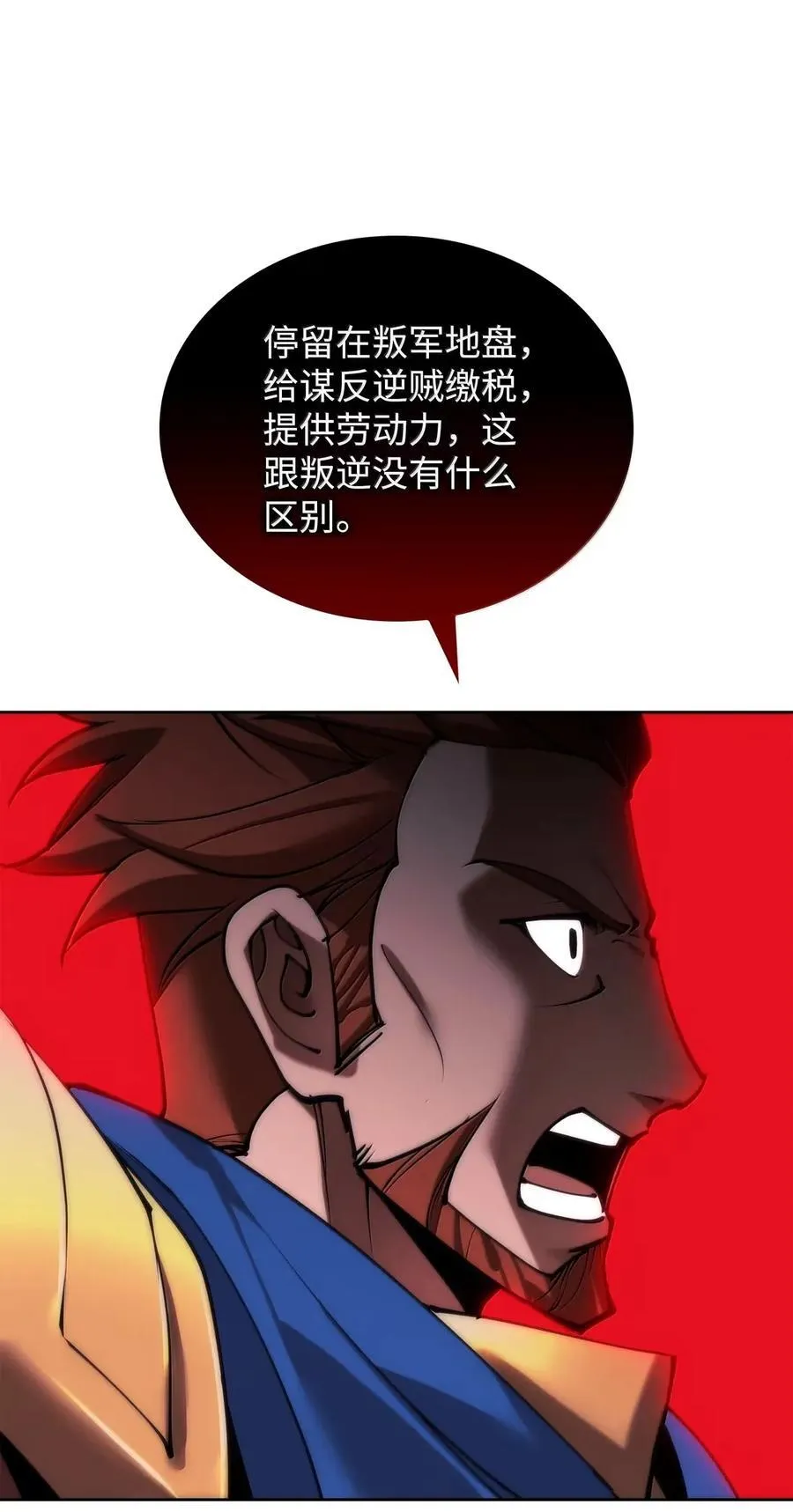 271 昙花一现的领主 第127页