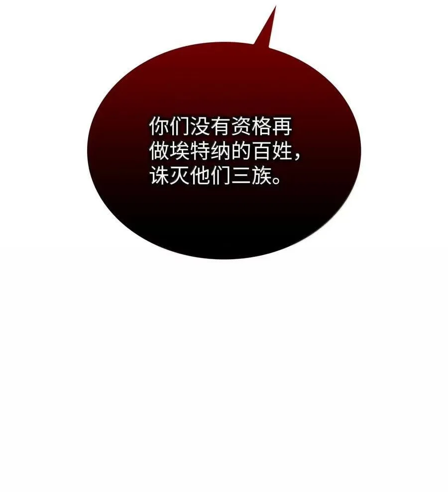 271 昙花一现的领主 第128页