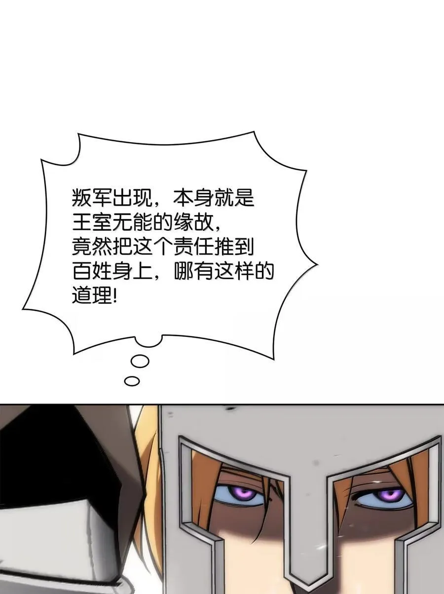 271 昙花一现的领主 第131页