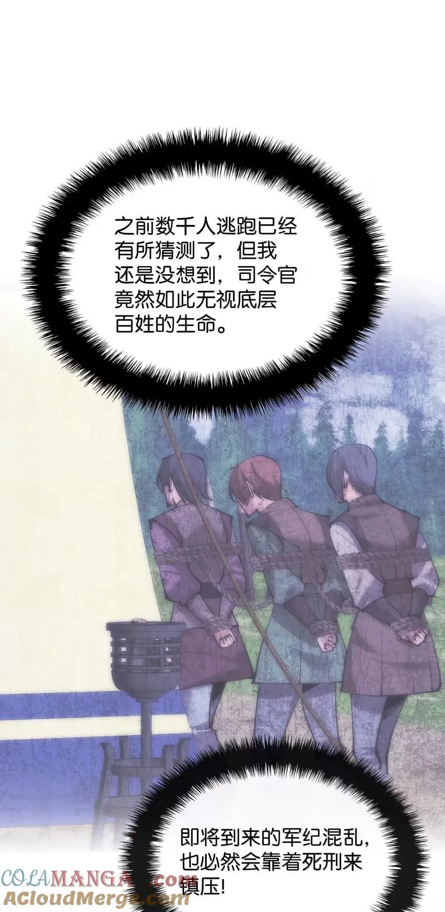 271 昙花一现的领主 第133页