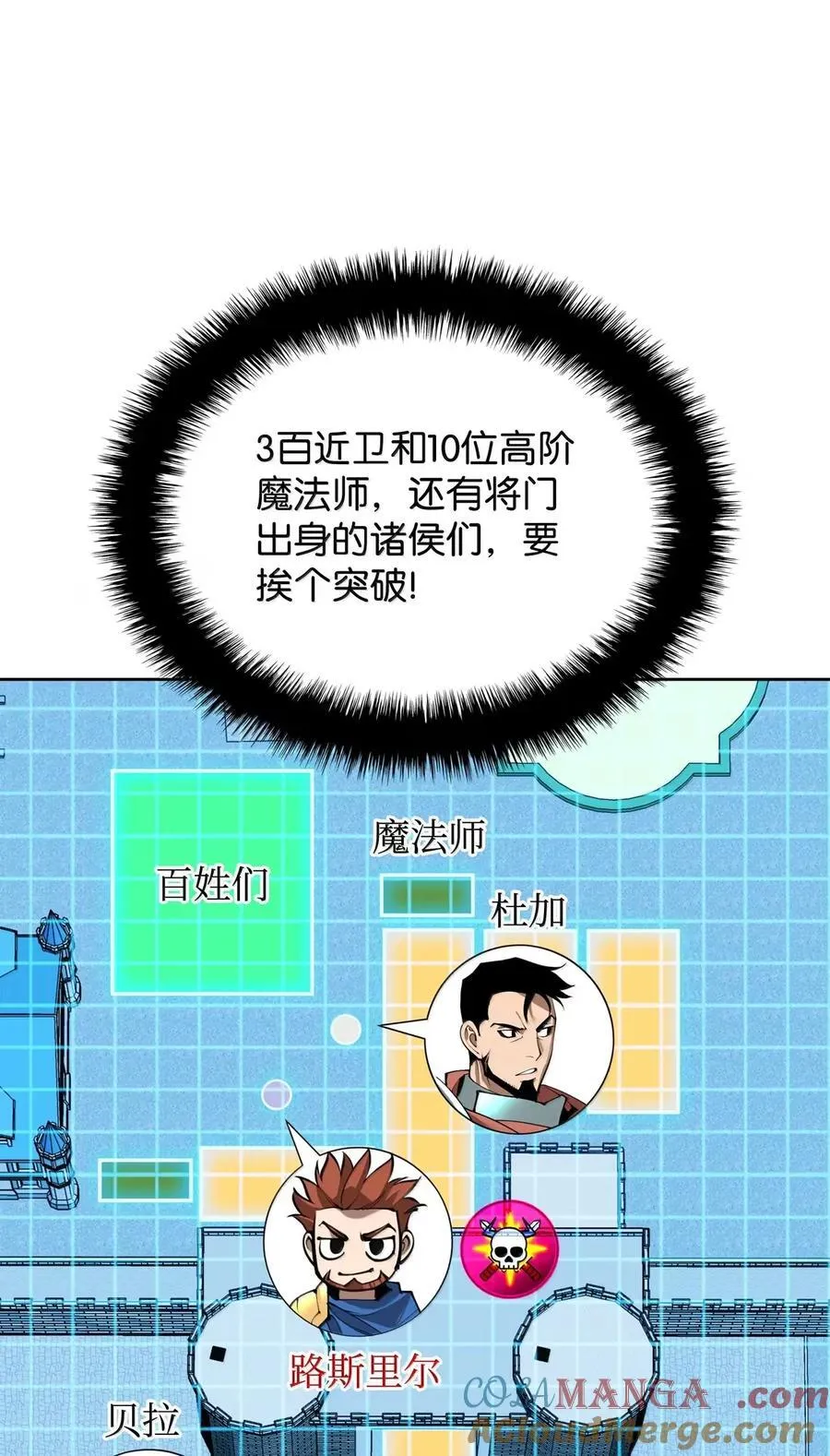 271 昙花一现的领主 第137页